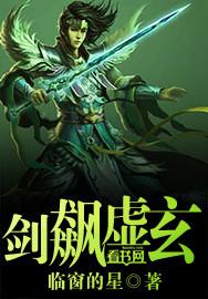剑虚