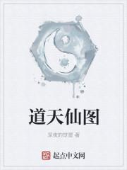 天仙道礼包码