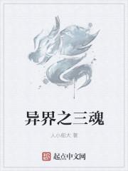 短剧魂穿异界