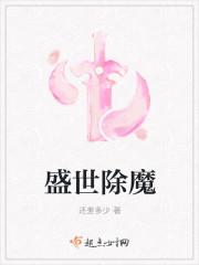 乱魔混世攻略