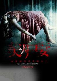 美人尸香全本免费阅读乔子轩