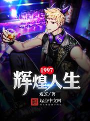 辉煌人生完整版