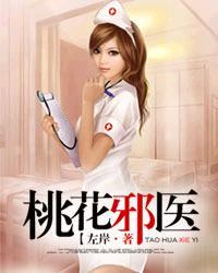 桃运神医叶凡免费阅读全文