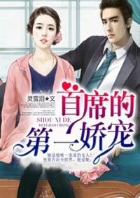 第一娇宠动漫合集免费观看