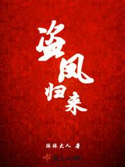 凤女归来合集