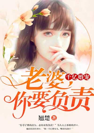 老婆别来无恙