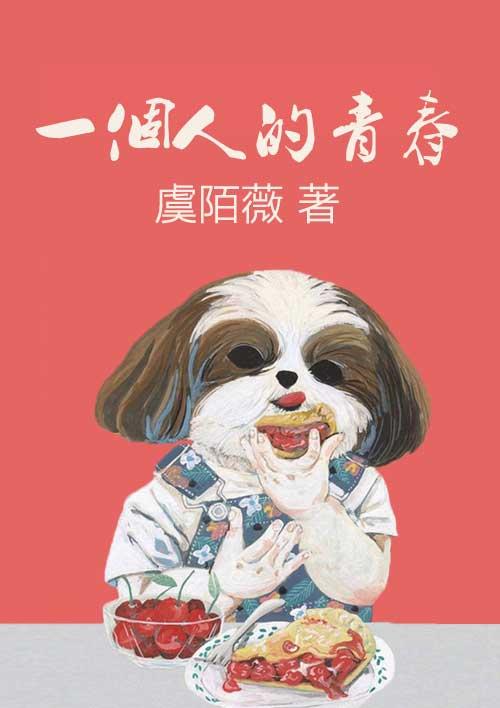 一个人的青春从几岁到几岁