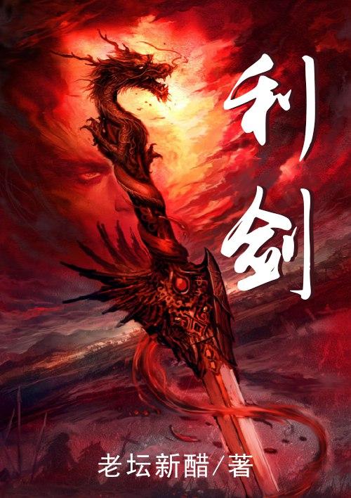 利剑玫瑰电视剧