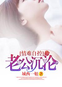 情难自禁总裁老公太腹黑
