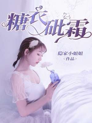 糖衣的作用