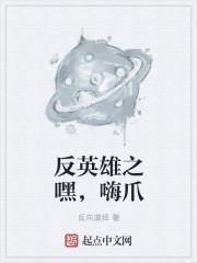 反英雄主义什么意思