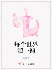 每个世界都躺赢