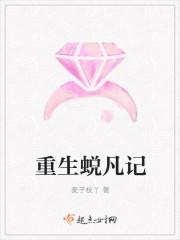 绝境重生 不凡