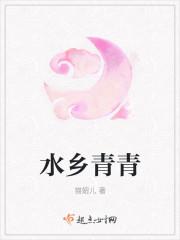 水乡清韵