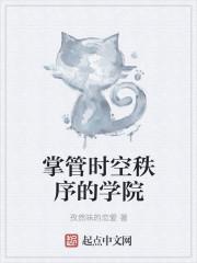掌管时空的神