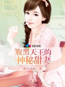 腹黑王的天价弃妃