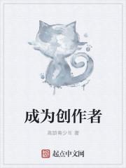 创作者啥意思