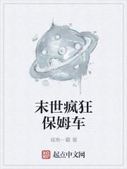 疯狂末世进化