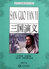 三国演义电视剧94版