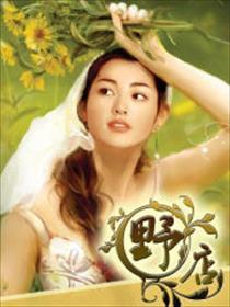 野蛮女王