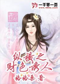 财色诱人为什么没有结尾
