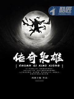传奇枭雄手游