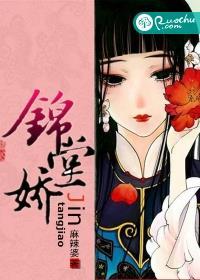 锦堂娇 琉璃