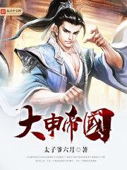 逍遥小王爷虾仁完整版