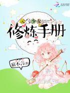 元气少女必备物品