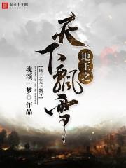 此乃景王之天下