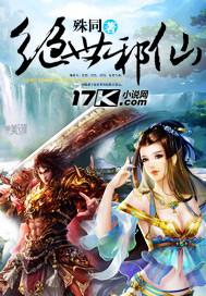 绝世邪神全文阅读免费版