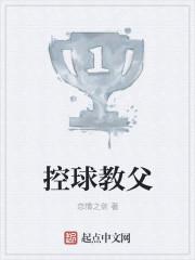 控球大师