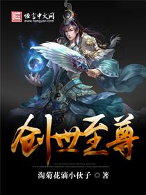 创世至尊奶爸