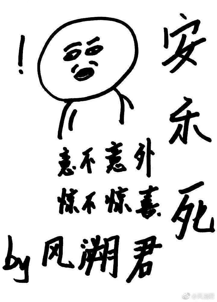 安乐死药店有卖吗
