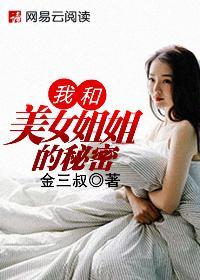 我和美女姐姐的秘密老赵