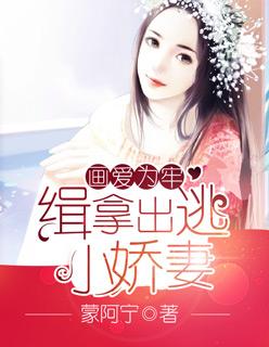 画爱为牢郭菡