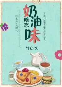 奶油味暗恋林兮迟是领养的吗