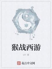 爆战西游攻略