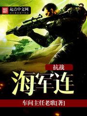 抗战前海军