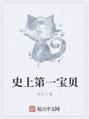 史上第一暴君免费阅读