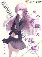 这个男主有点冷全文免费