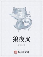 只狼夜叉戮怎么获得
