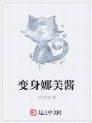 娜美变成玩偶