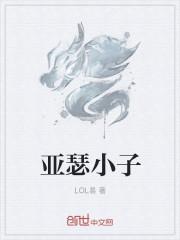 亚瑟小子英文版第一季在线观看