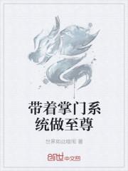 带系统穿越的