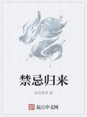 禁忌 iii