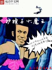护犊子啥意思