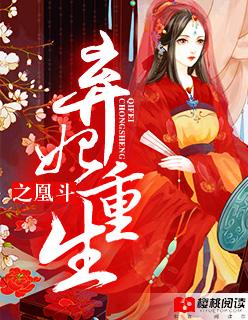 重生弃妃闹翻天