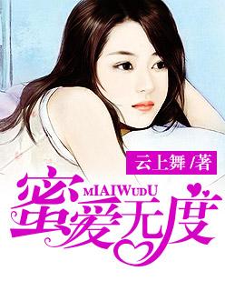 2019蜜爱