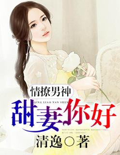 甜撩情话